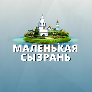 Статистика Дзен маленькая Сызрань