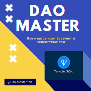 Dao-Master