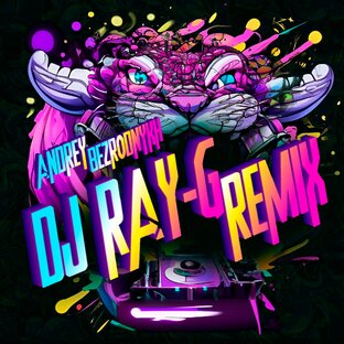 Статистика Дзен DJ RAY-G REMIX