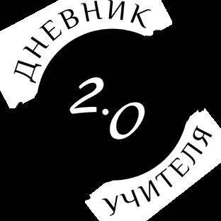 Статистика Дзен Дневник учителя 2.0