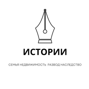 Статистика Дзен Настоящие истории| Семья. Квартира. Наследство 
