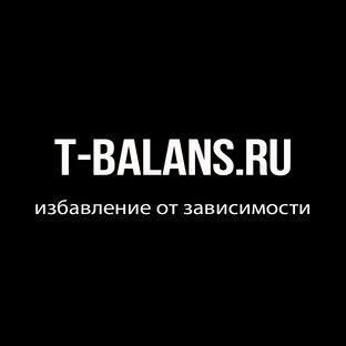 Трезвый Баланс