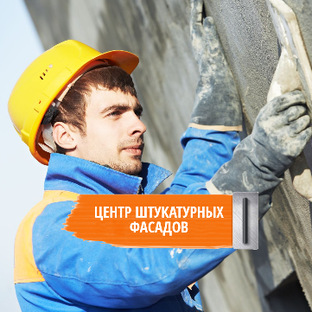 Статистика Дзен Центр Штукатурных Фасадов 