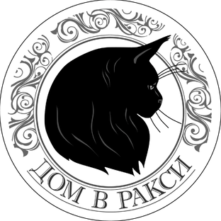 Статистика Дзен Питомник  кошек породы мейн-кун  "Дом в Ракси".