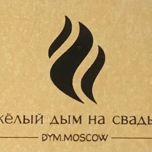 Дзен Тяжёлый дым || Холодные фонтаны || DYM.MOSCOW статистика