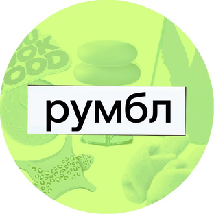 Статистика Дзен Roomble: Культура быта