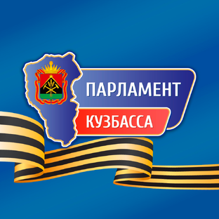 Статистика Дзен Парламент Кузбасса