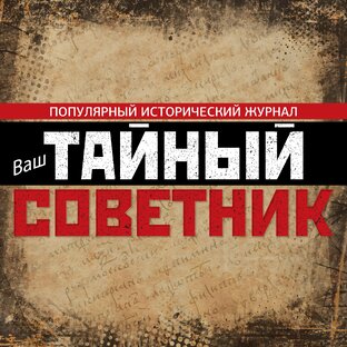 Дзен Ваш тайный советник статистика