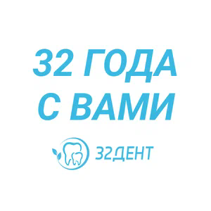 Статистика Дзен Стоматология 32 Дент