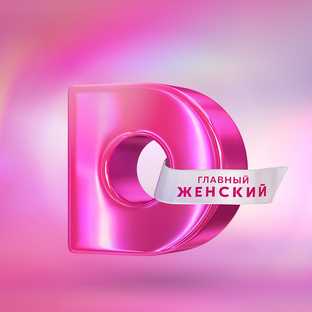 Дзен Телеканал Домашний статистика