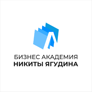 БА | Никиты Ягудина