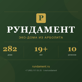 Статистика Дзен РУНДАМЕНТ