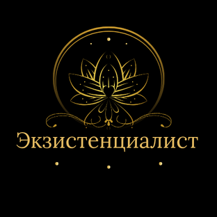 Дзен Экзистенциалист статистика