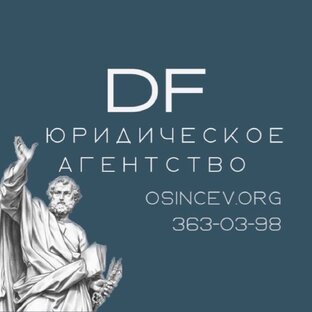 Статистика Дзен Юридическое агентство ДФ