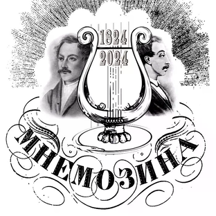 Статистика Дзен Мнемозина