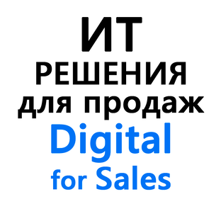 Статистика Дзен ИТ-решения для продаж | Digital for Sales