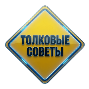 Статистика Дзен Толковые Советы | ЧПУ | Мастерская
