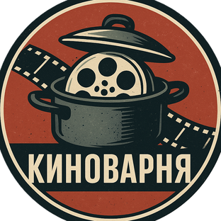 Статистика Дзен 🎥КИНОВАРНЯ🎬