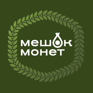 Статистика Дзен Мешок монет | Нумизматика | Альбомы | Банкноты