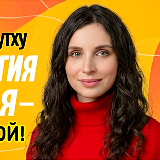 Статистика Дзен Психология счастья / Творческий психолог