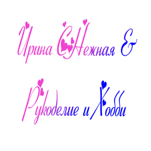 Дзен Ирина СНежная & Вязание статистика