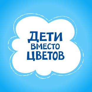 Статистика Дзен Фонд помощи хосписам «Вера»