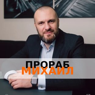 Статистика Дзен Прораб Михаил