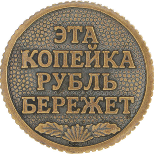 Логотип канала Копейка для рубля