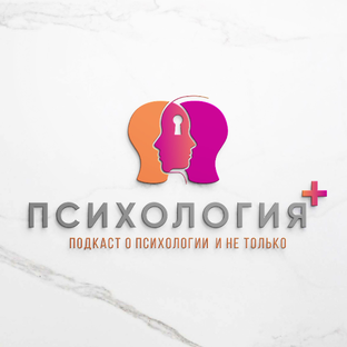 Статистика Дзен Психология+