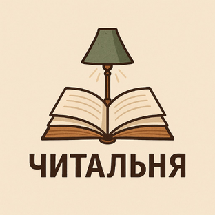 Дзен Читальня 📒 статистика