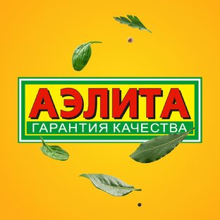 Агрофирма Аэлита. Семена