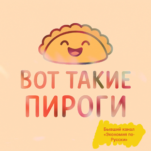 Статистика Дзен 🍰 Вот такие ПИРОГИ 🍰 