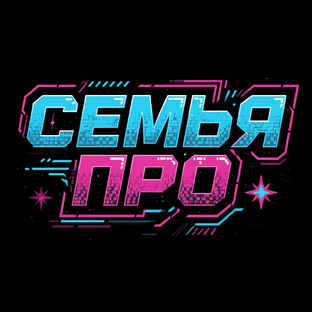 Статистика Дзен Семья ПРО