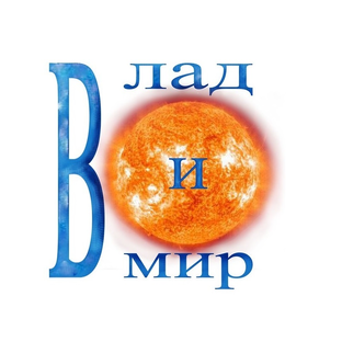 Статистика Дзен В лад-и-мир, Макромир|Недвижимость
