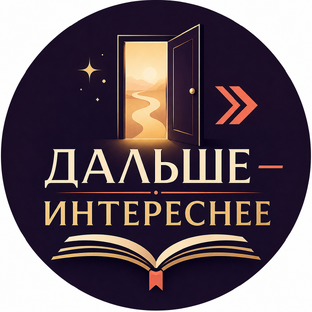 Статистика Дзен Дальше интереснее