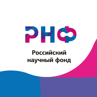 Статистика Дзен Российский научный фонд