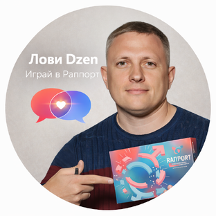 Статистика Дзен Живой разбор твоих отношений в игровом сеансе. От Знакомств до Живем вместе.
