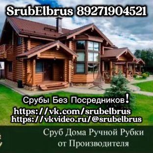 Дзен Срубы из Мордовии статистика