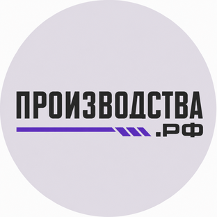 Логотип канала Производства.рф