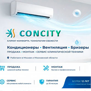 Статистика Дзен Concity.ru - Климатическое оборудование