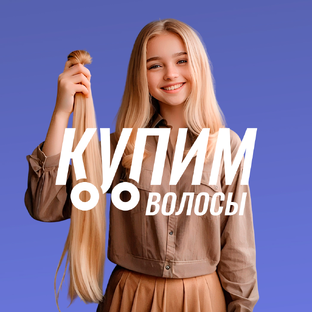 Статистика Дзен Купим Волосы Дорого