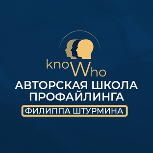 Статистика Дзен Авторская школа профайлинга Филиппа Штурмина