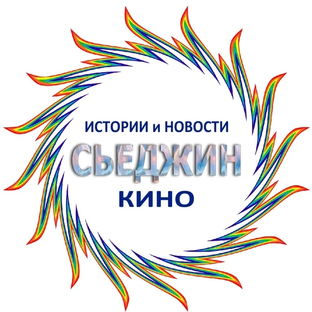 Статистика Дзен Сьеджин