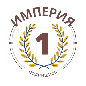 Статистика Дзен Империя
