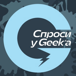 Статистика Дзен Спроси у Geek'а