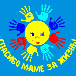 Статистика Дзен СПАСИБО МАМЕ ЗА ЖИЗНЬ