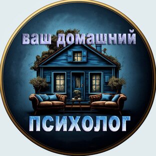 Статистика Дзен Ваш Домашний Психолог