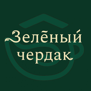 Статистика Дзен Зелёный чердак | Пей наш чай - живи 100 лет