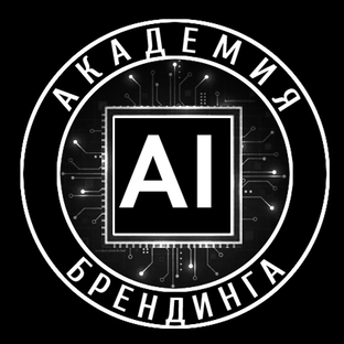 Статистика Дзен ИИ Автоматизация. Академия ИИ брендинга рекомендует