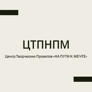 Статистика Дзен Достигать. Служить. Вдохновлять.